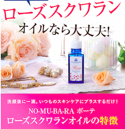 ノムバラボーテ